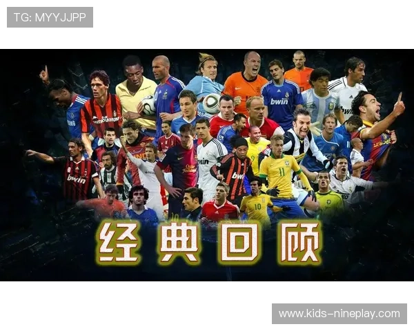 零几年代足球巨星回顾 他们如何影响了这十年的足球历史